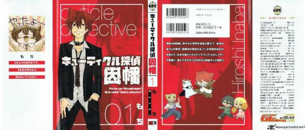 Cuticle Detective Inaba Chapter 1 page 1
