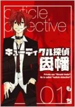 Cuticle Detective Inaba cover