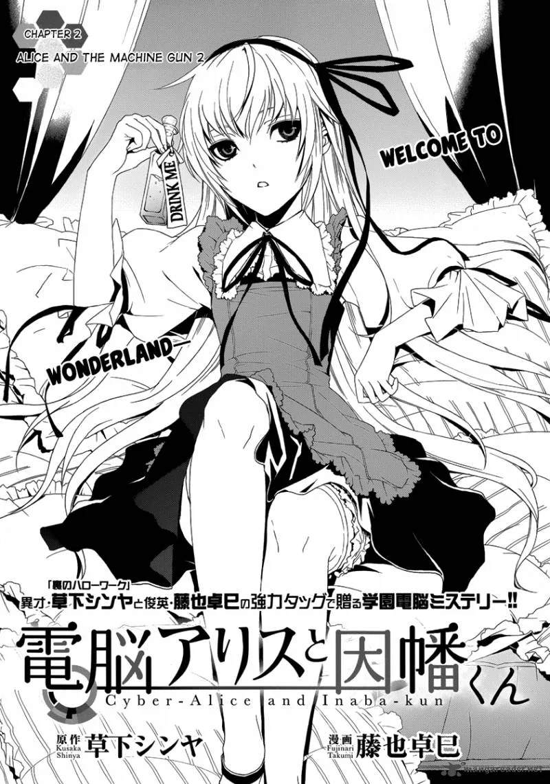 Cyber Alice and Inaba-kun Chapter 2 page 3