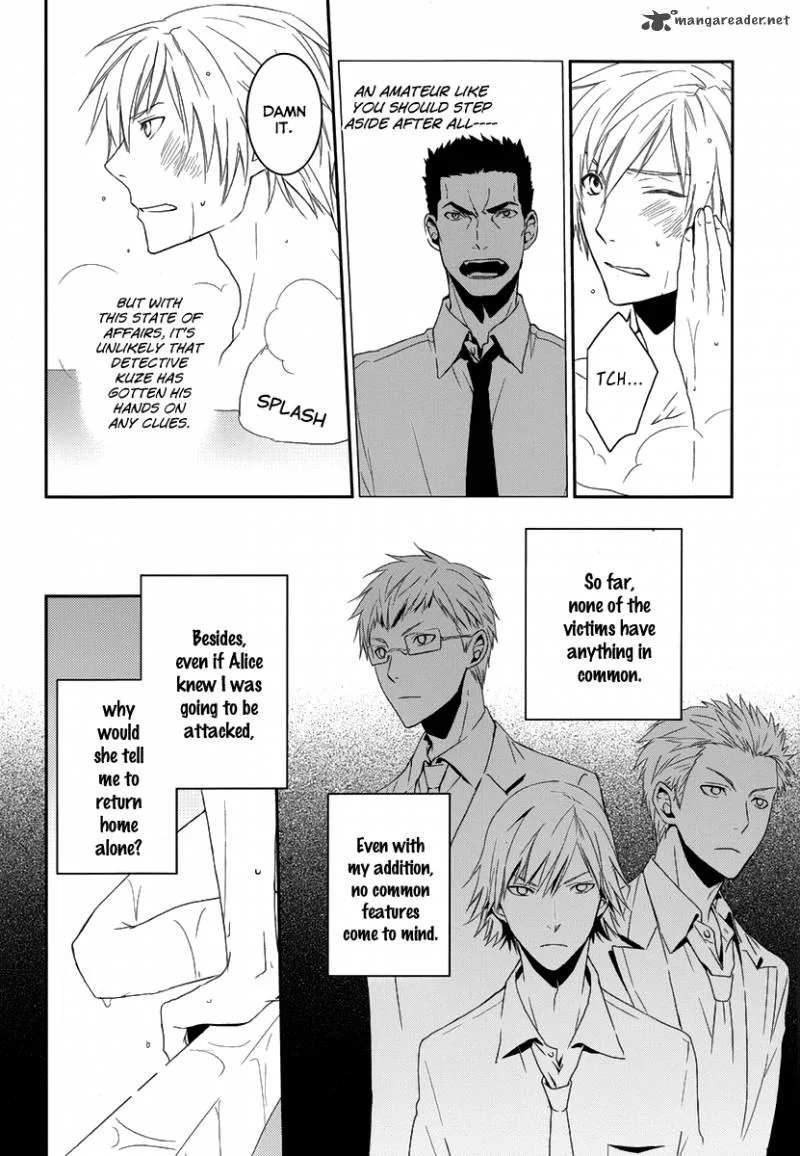 Cyber Alice and Inaba-kun Chapter 2 page 22