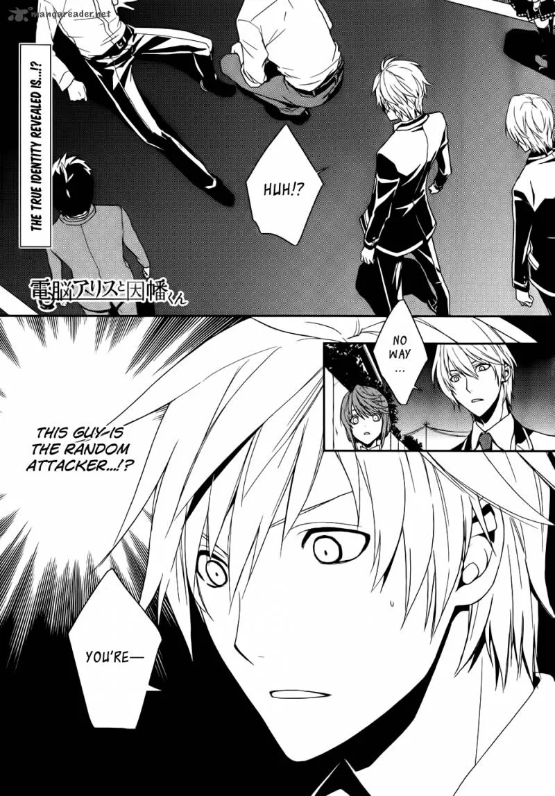 Cyber Alice and Inaba-kun Chapter 3 page 3