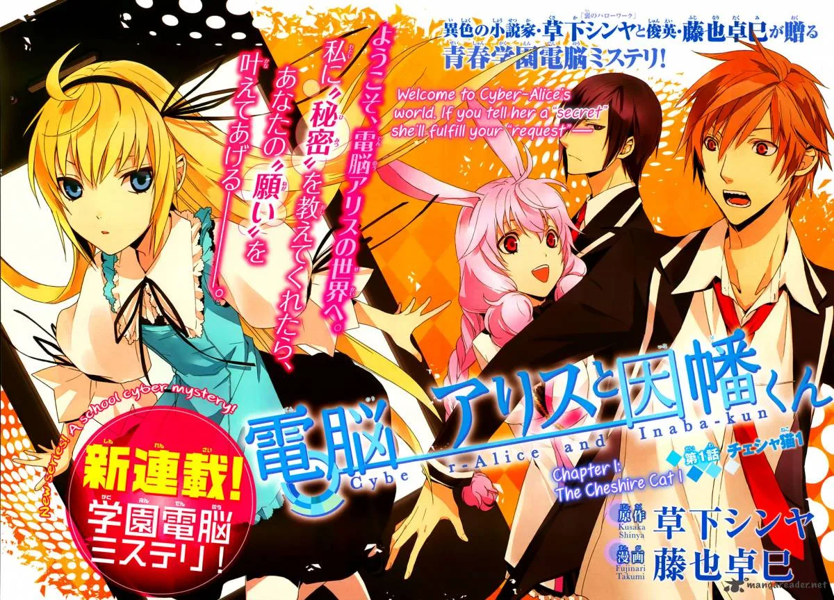 Cyber Alice and Inaba-kun Chapter 4 page 4