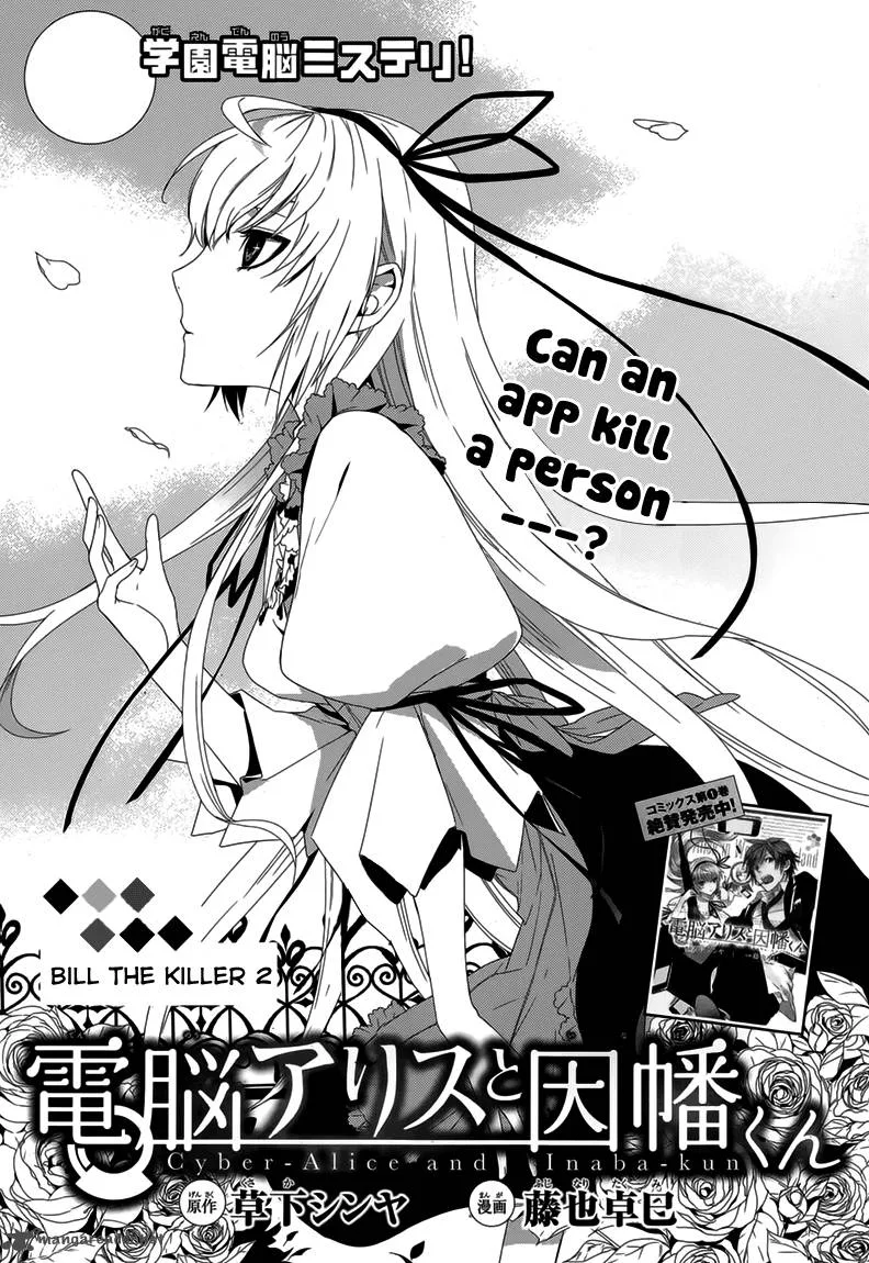 Cyber Alice and Inaba-kun Chapter 7 page 2