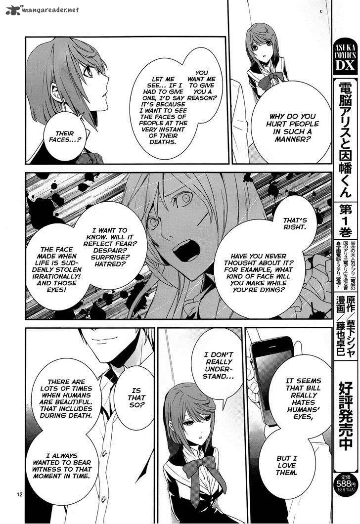 Cyber Alice and Inaba-kun Chapter 8 page 13