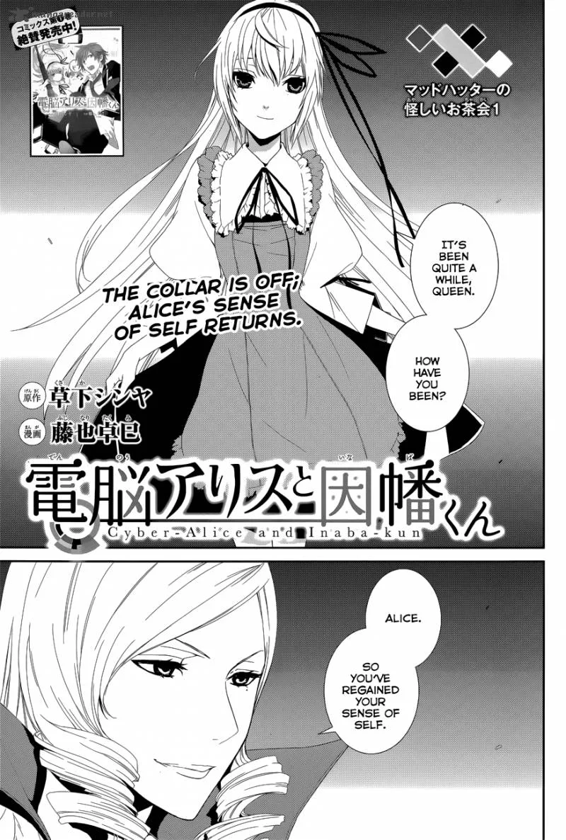 Cyber Alice and Inaba-kun Chapter 9 page 2