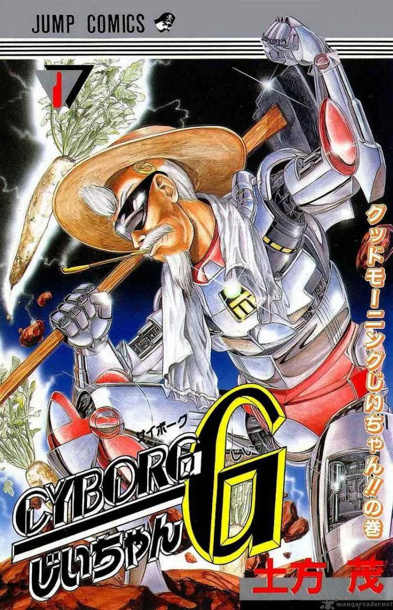Cyborg Grandpa-G Chapter 1 page 1