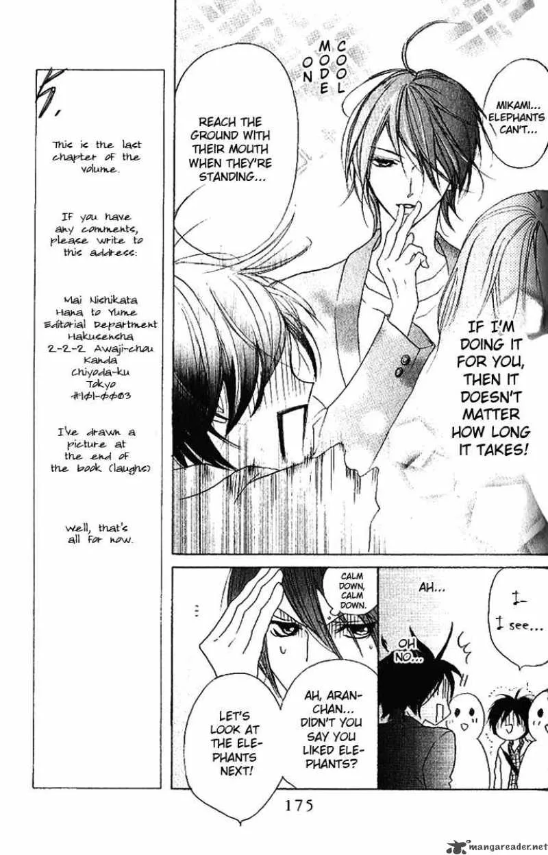 Cyboy Chapter 5 page 7