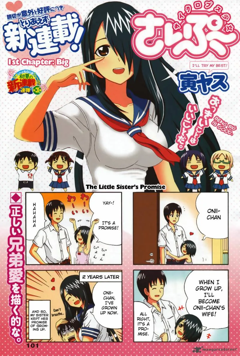 Cyclops Shoujo Saipu Chapter 1 page 1