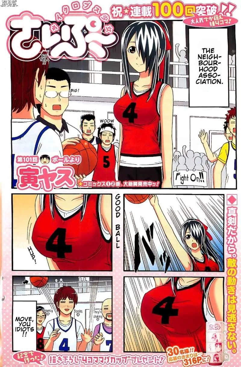 Cyclops Shoujo Saipu Chapter 101 page 1