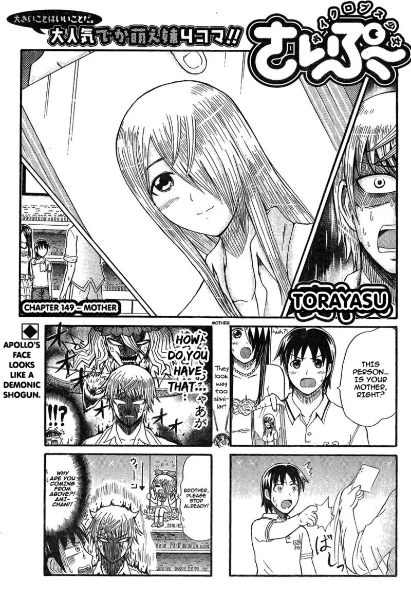 Cyclops Shoujo Saipu Chapter 149 page 1