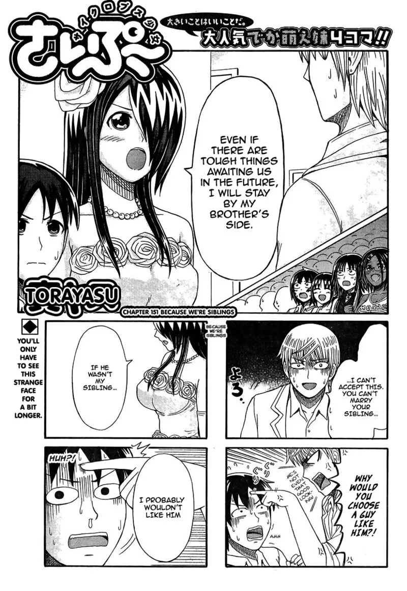 Cyclops Shoujo Saipu Chapter 151 page 1