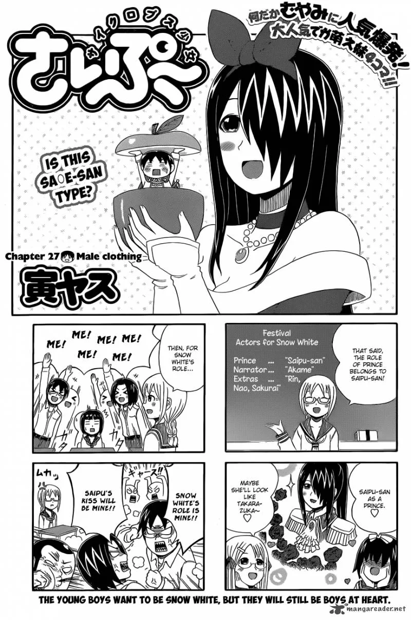 Cyclops Shoujo Saipu Chapter 27 page 1