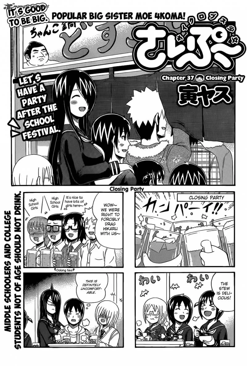 Cyclops Shoujo Saipu Chapter 37 page 1