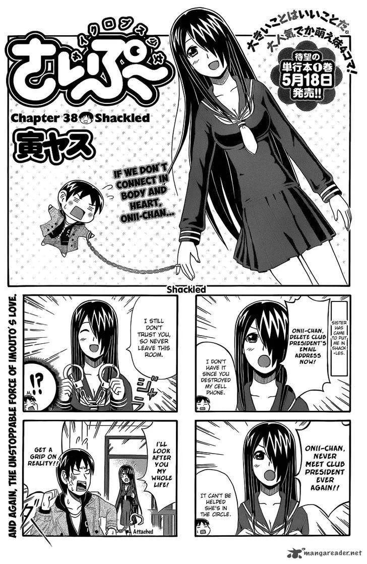 Cyclops Shoujo Saipu Chapter 38 page 1