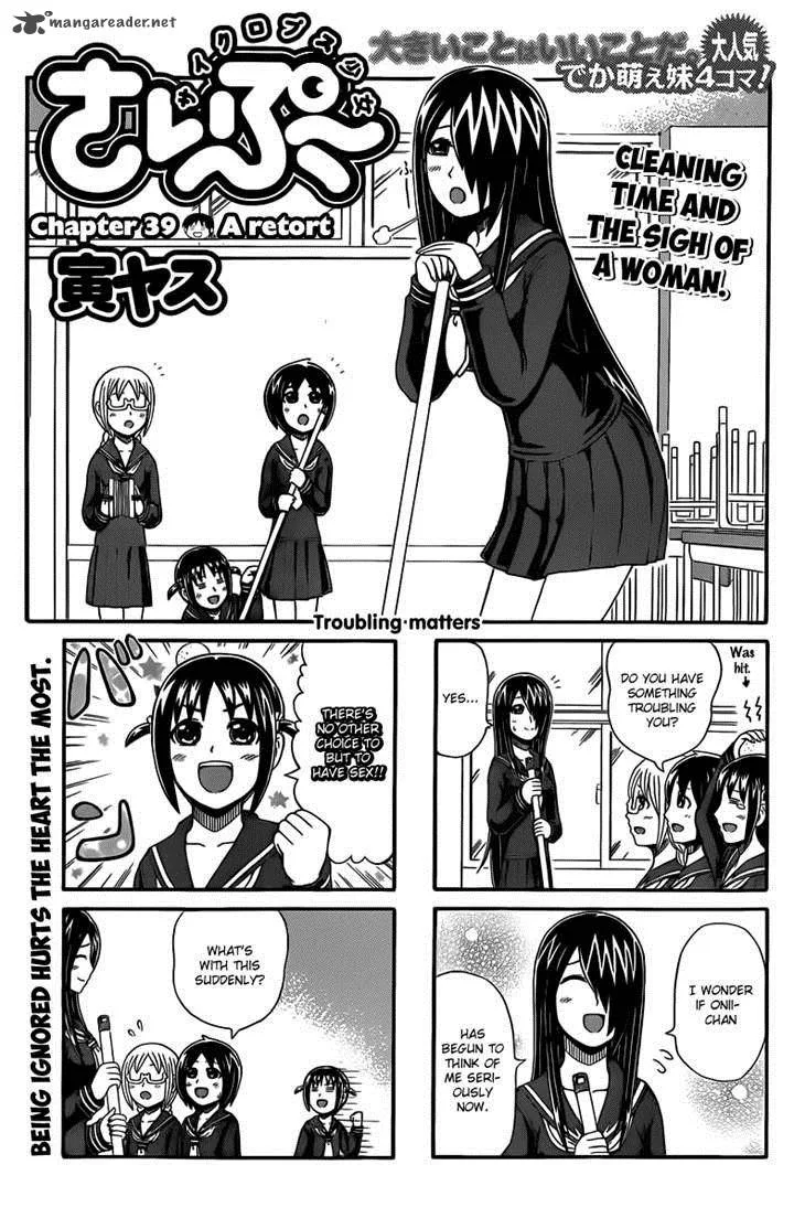 Cyclops Shoujo Saipu Chapter 39 page 1