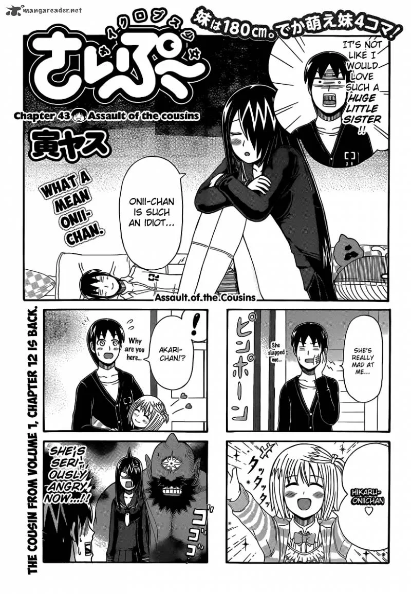 Cyclops Shoujo Saipu Chapter 43 page 1