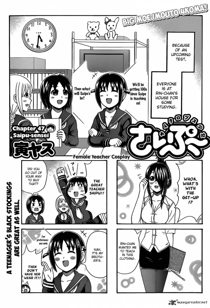 Cyclops Shoujo Saipu Chapter 47 page 1