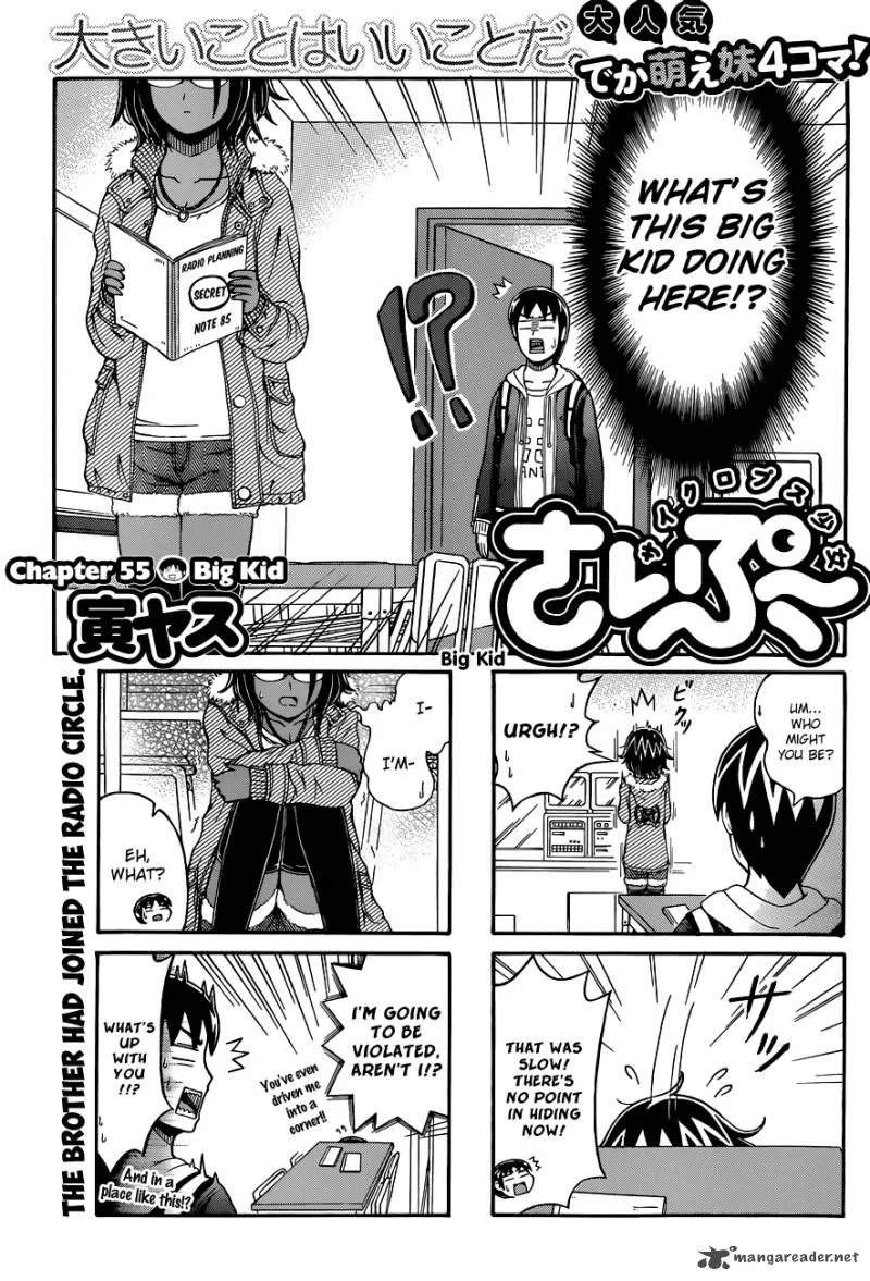 Cyclops Shoujo Saipu Chapter 55 page 1