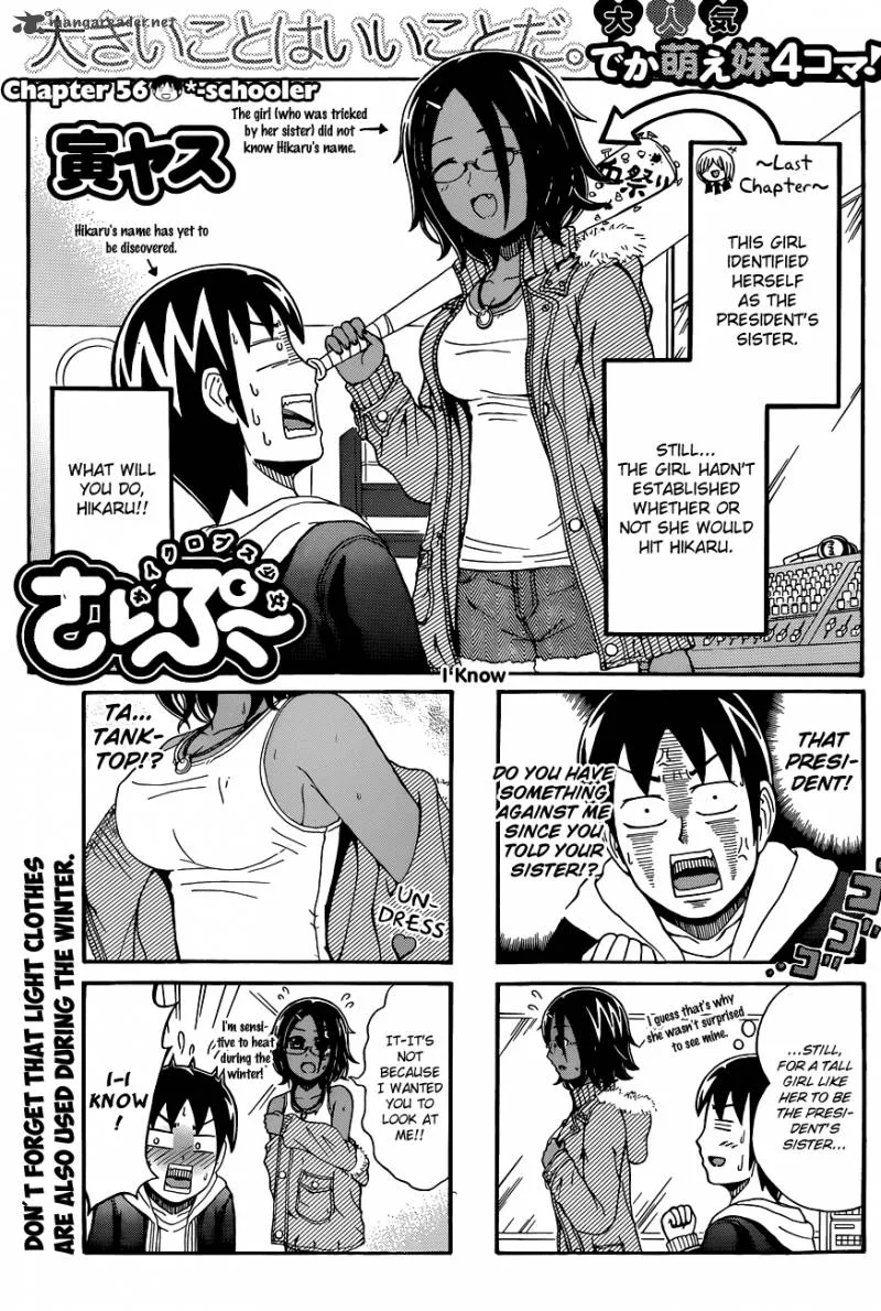Cyclops Shoujo Saipu Chapter 56 page 2