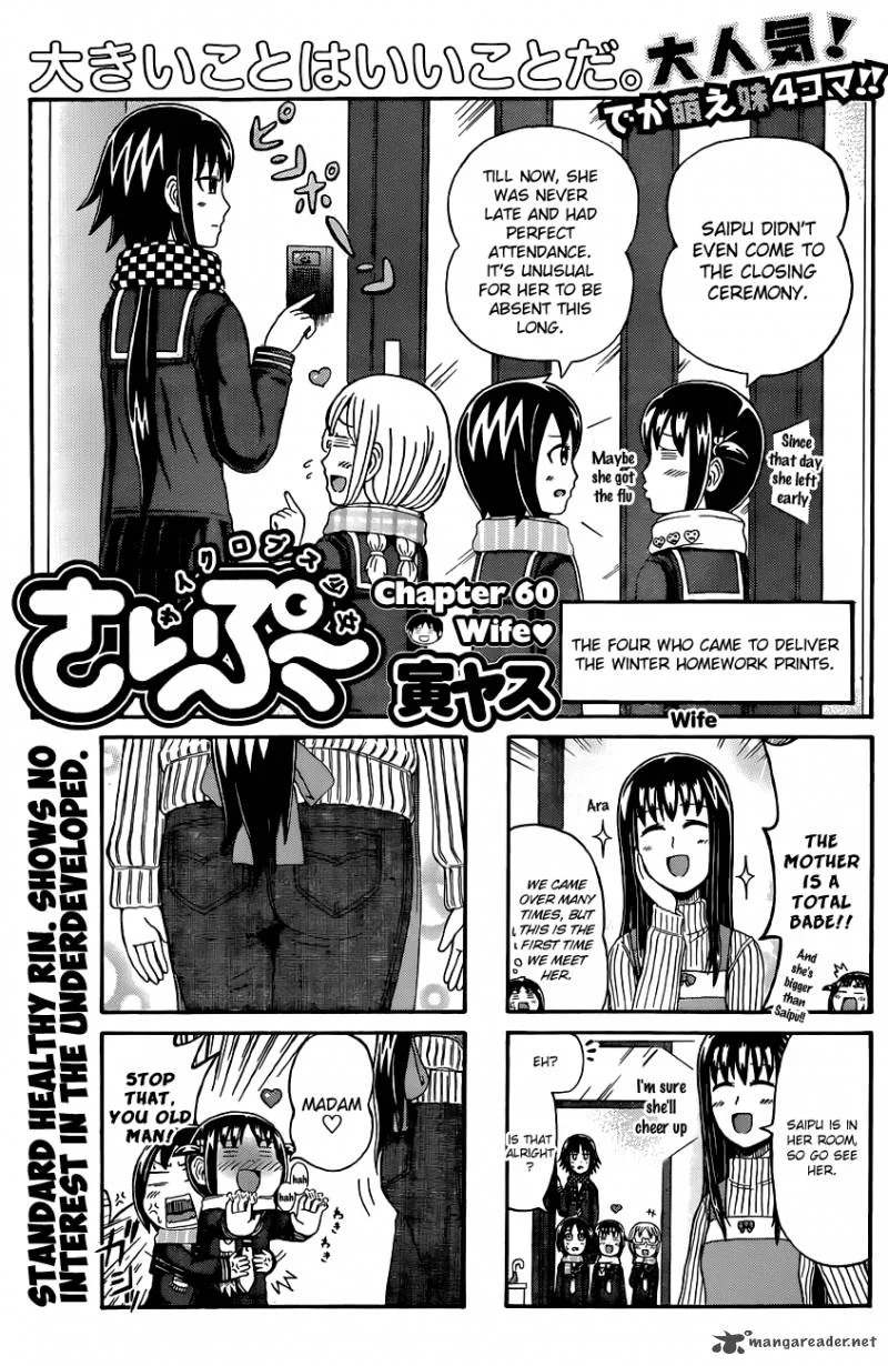 Cyclops Shoujo Saipu Chapter 60 page 1