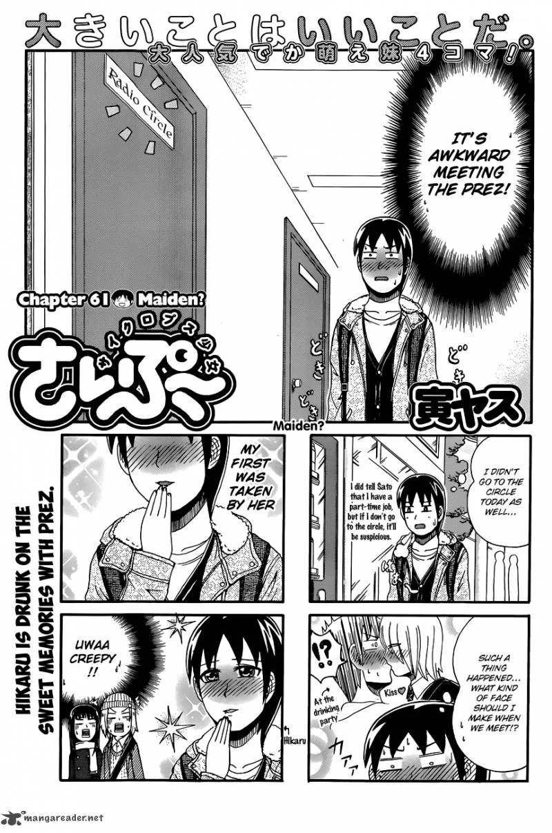 Cyclops Shoujo Saipu Chapter 61 page 1