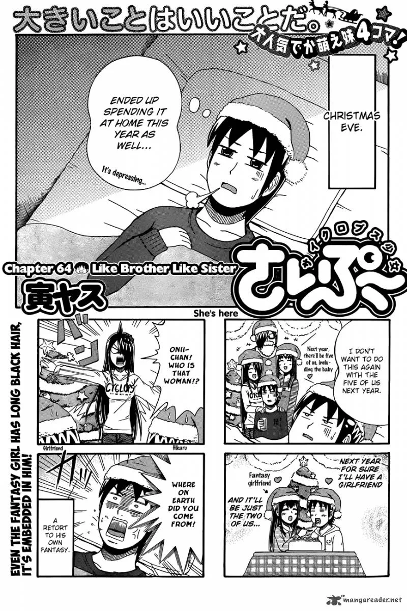 Cyclops Shoujo Saipu Chapter 64 page 1