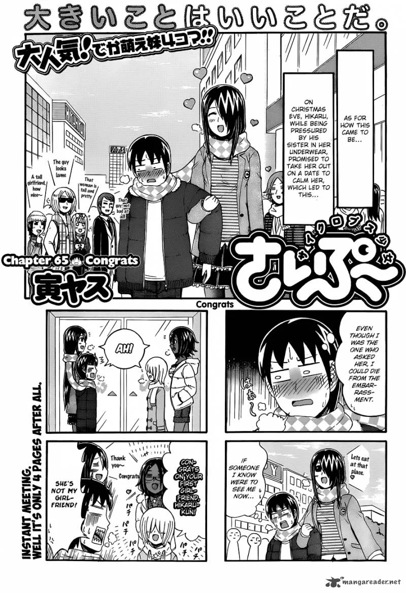 Cyclops Shoujo Saipu Chapter 65 page 1