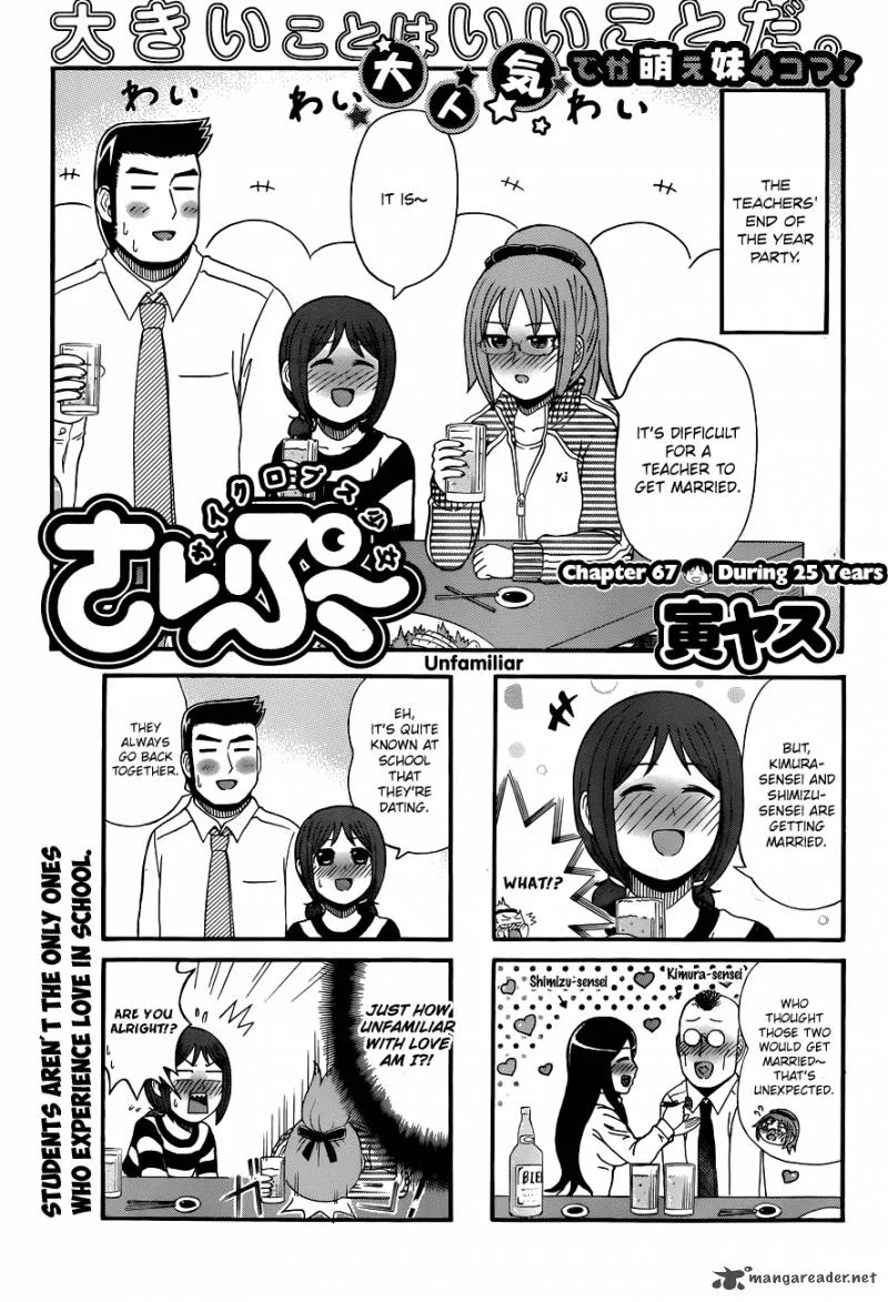 Cyclops Shoujo Saipu Chapter 67 page 1