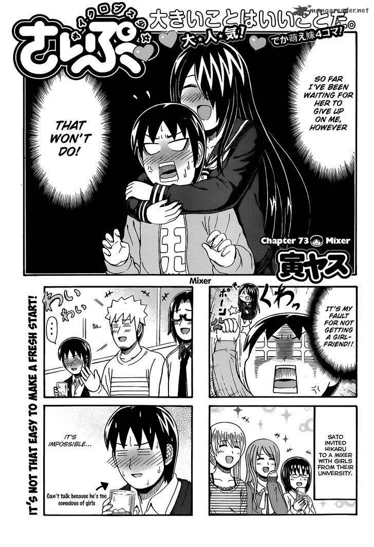 Cyclops Shoujo Saipu Chapter 73 page 1