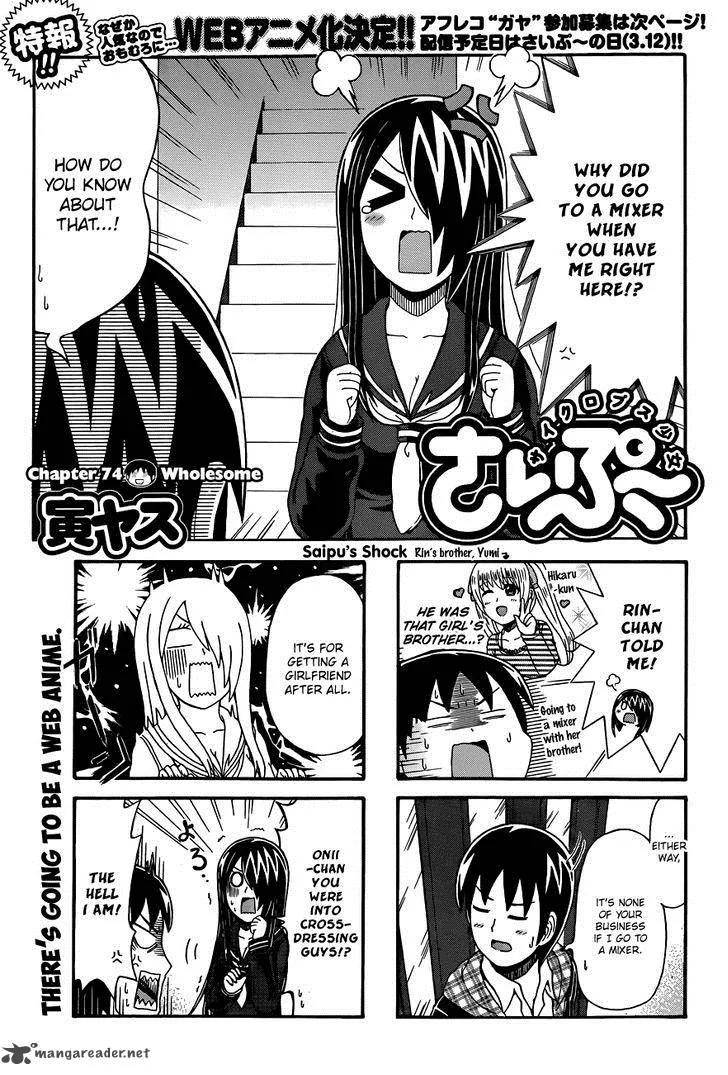 Cyclops Shoujo Saipu Chapter 74 page 1