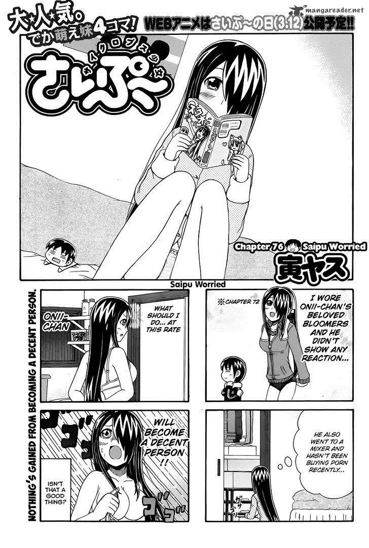 Cyclops Shoujo Saipu Chapter 76 page 1