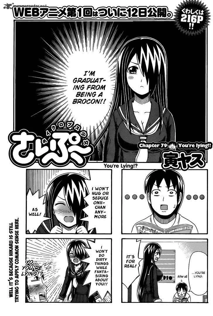Cyclops Shoujo Saipu Chapter 79 page 1