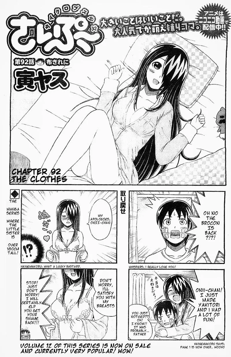 Cyclops Shoujo Saipu Chapter 92 page 1