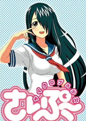 Cyclops Shoujo Saipu cover