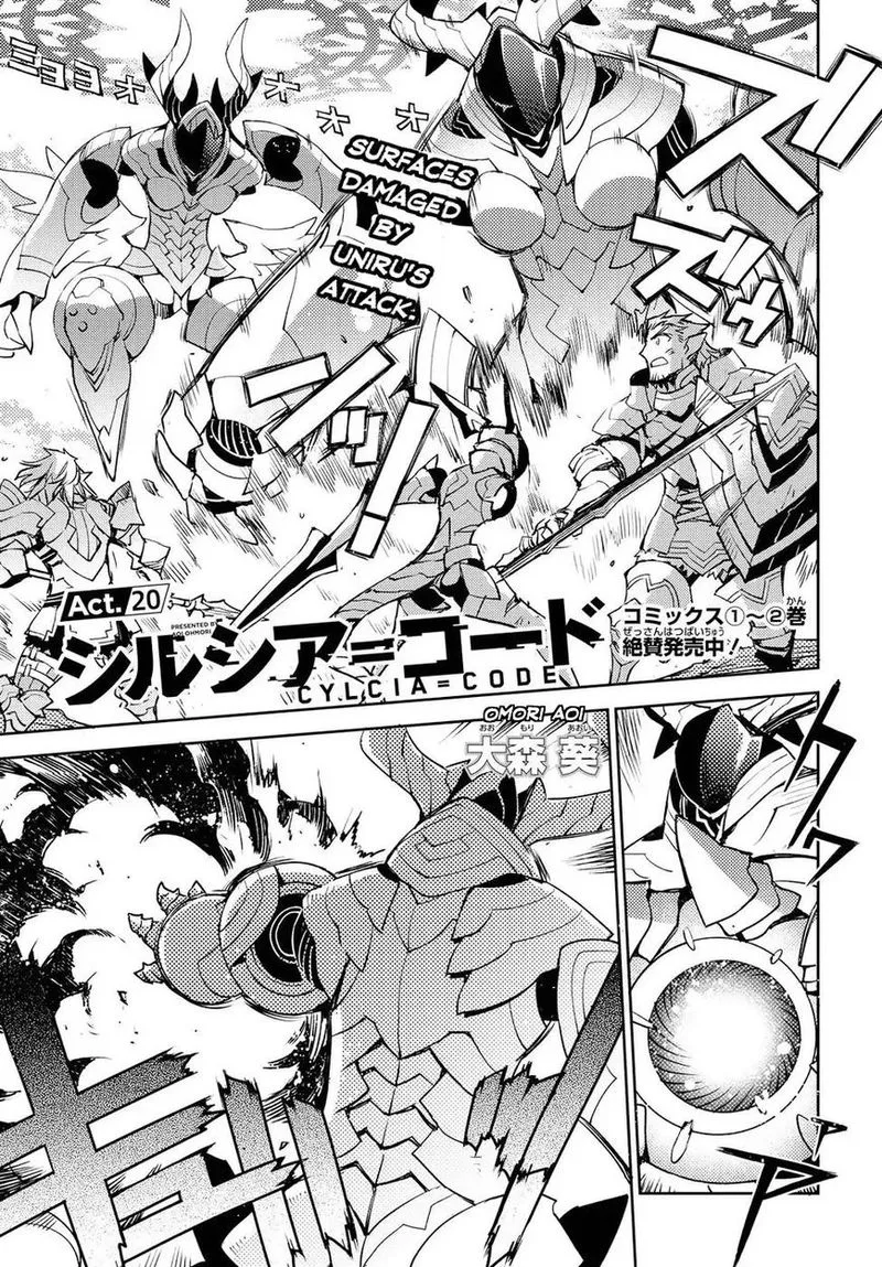 Cylcia = Code Chapter 20 page 1