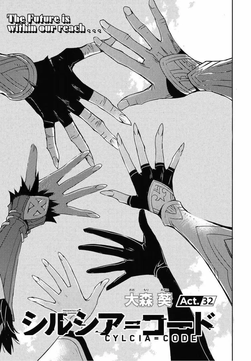 Cylcia = Code Chapter 32 page 1