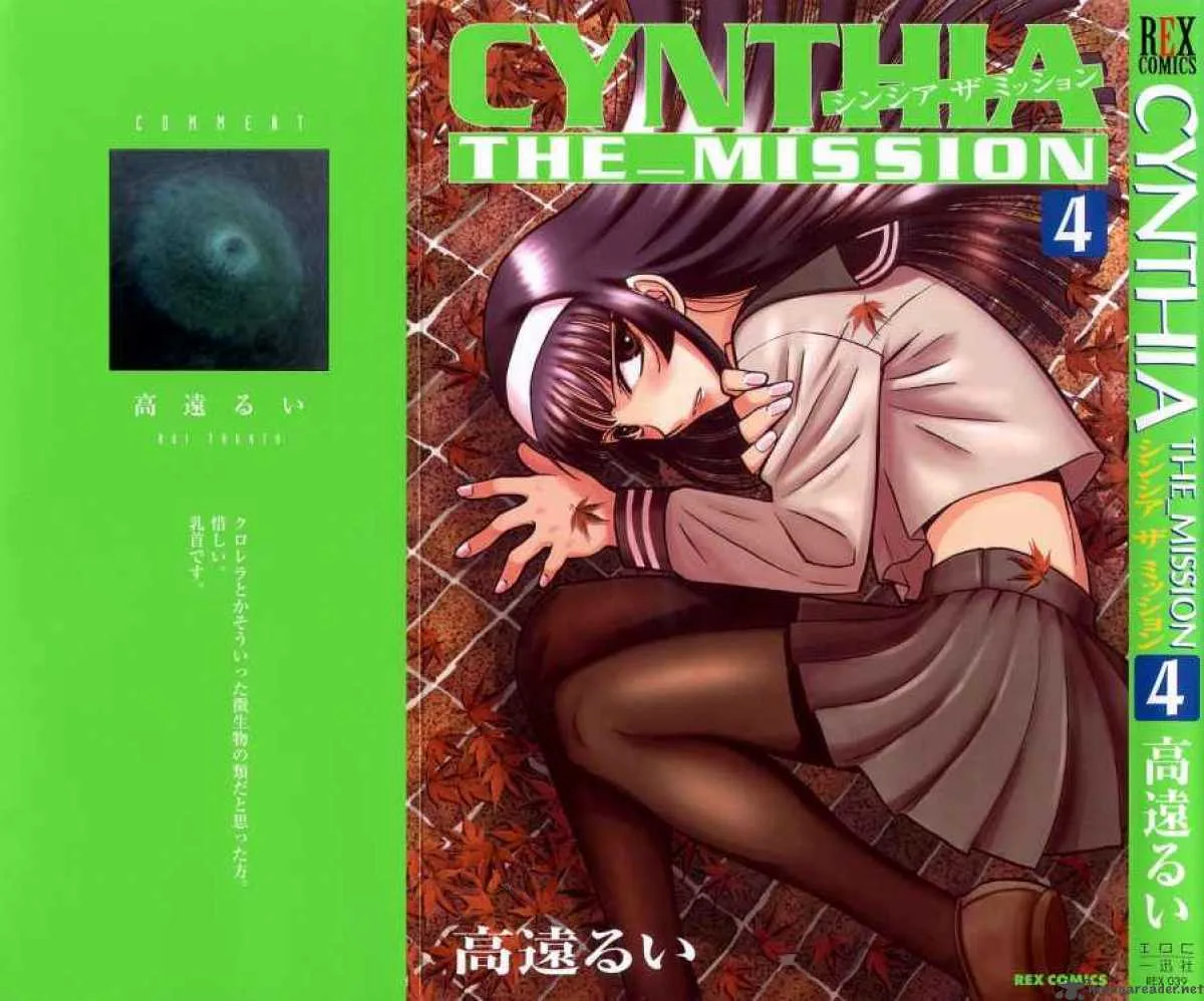 Cynthia the Mission Chapter 16 page 2