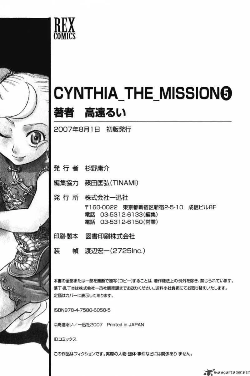 Cynthia the Mission Chapter 25 page 31
