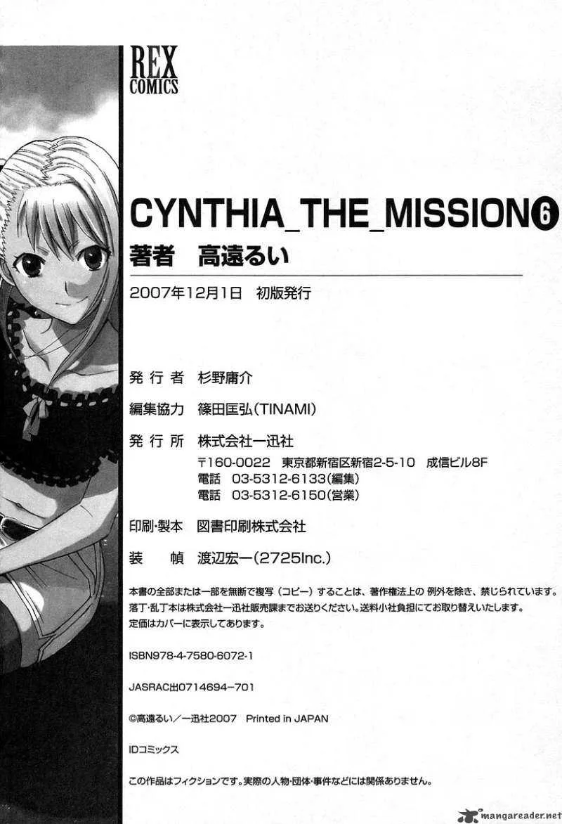 Cynthia the Mission Chapter 31 page 34