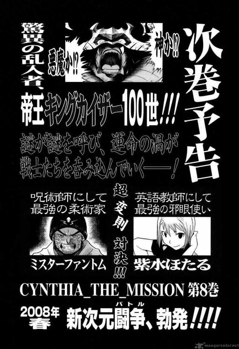 Cynthia the Mission Chapter 37 page 37