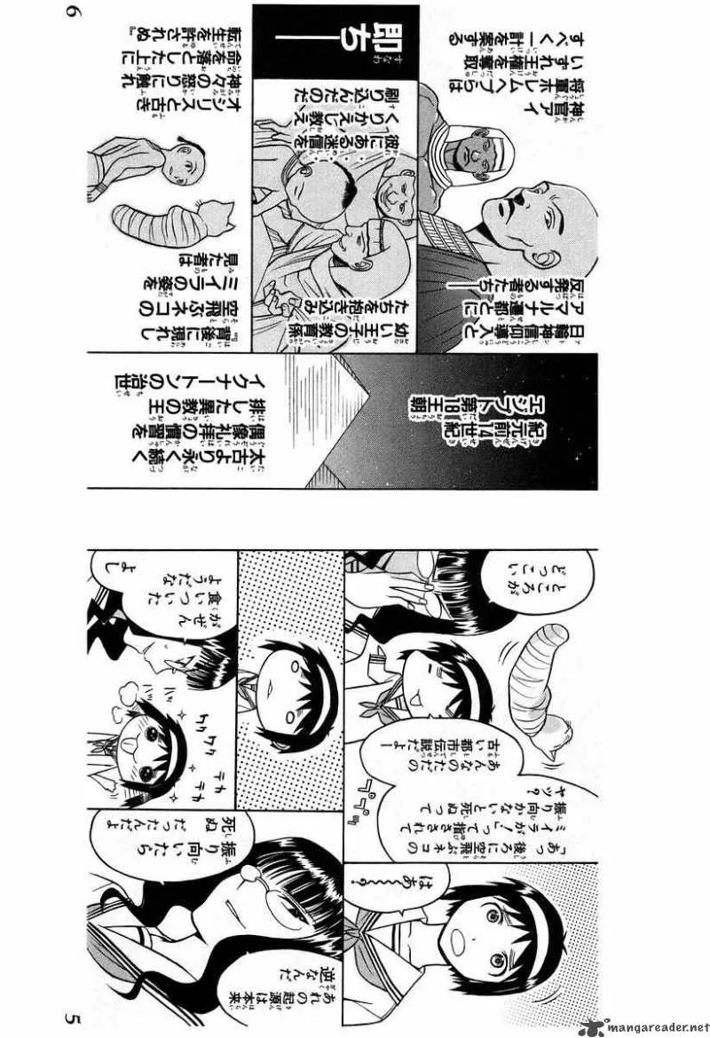 Cynthia the Mission Chapter 37 page 34