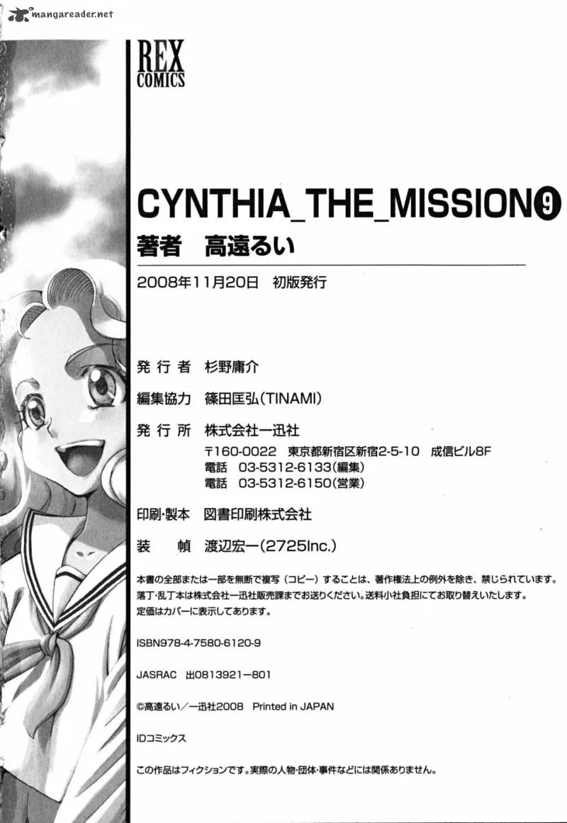 Cynthia the Mission Chapter 42 page 216