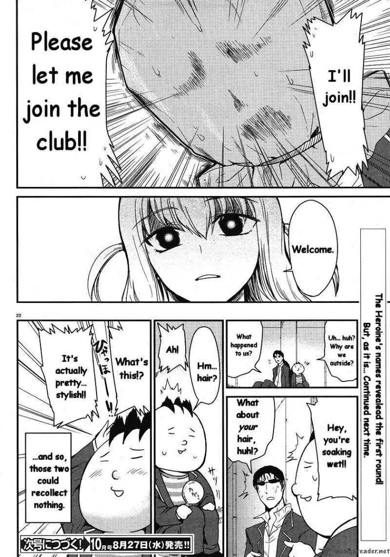 D-Frag Chapter 1 page 23