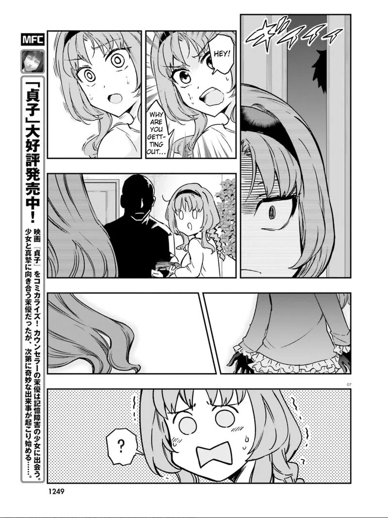 D-Frag Chapter 122 page 7
