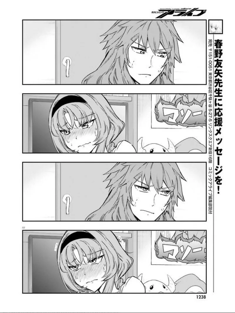 D-Frag Chapter 123 page 2
