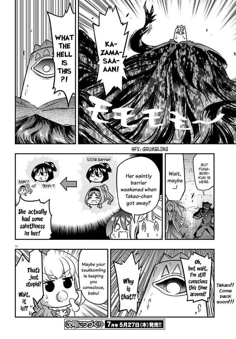 D-Frag Chapter 132 page 12