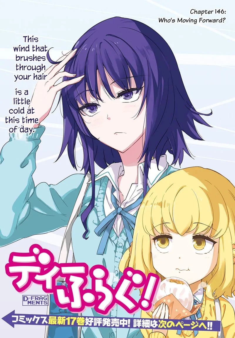 D-Frag Chapter 146 page 1