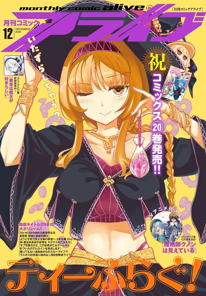 D-Frag Chapter 174 page 1