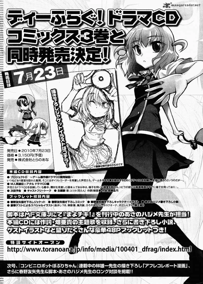 D-Frag Chapter 21 page 34