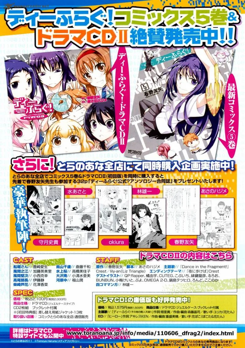 D-Frag Chapter 37 page 3